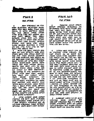 መጽሐፈ ምስጢር-፪.PDF
